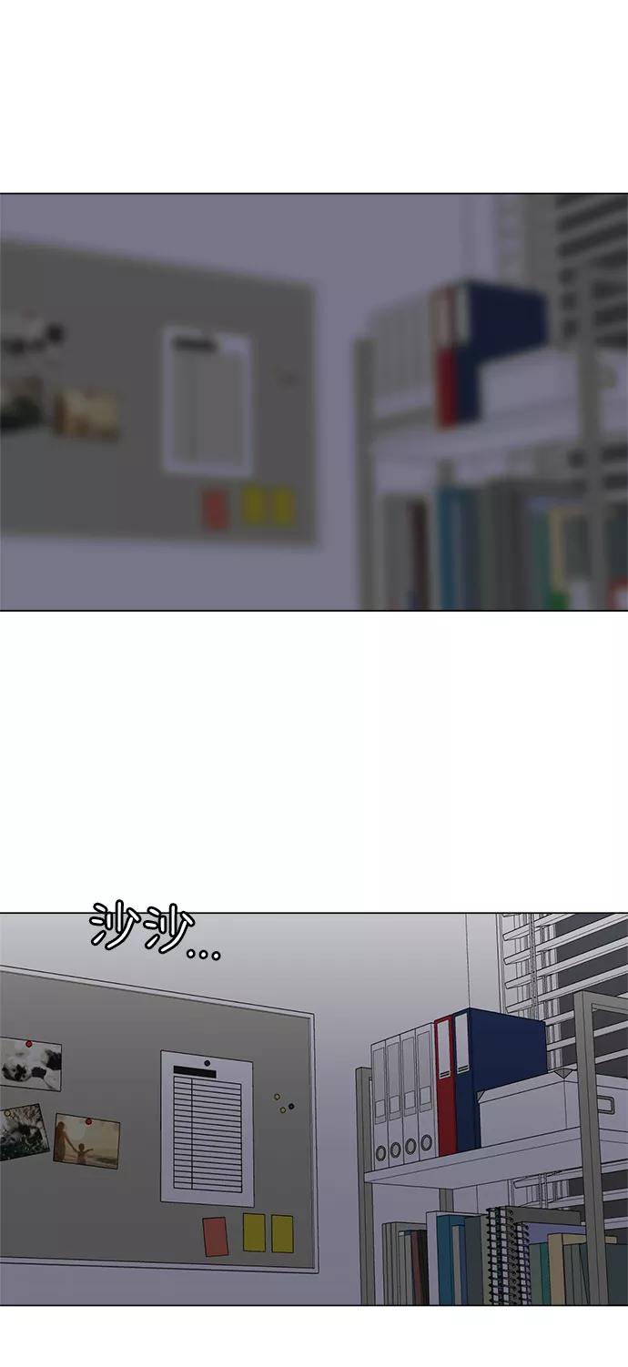 《不纯的同居同乐》第55话 第23页