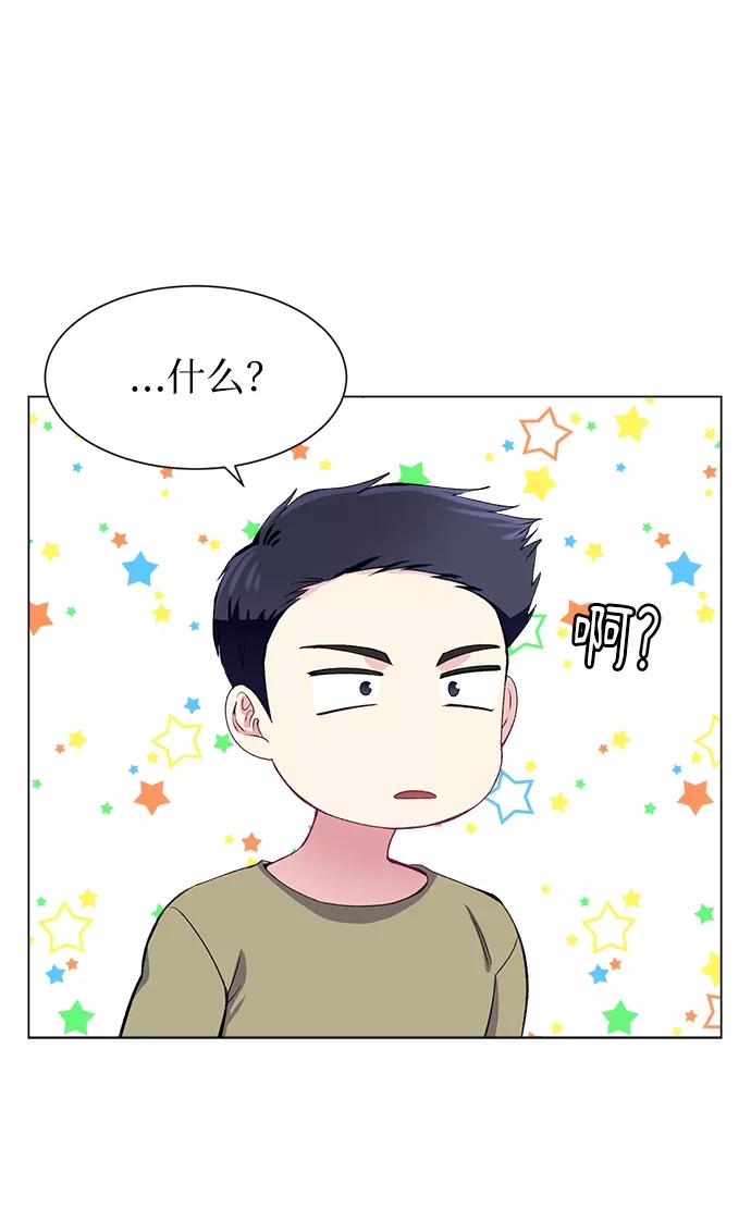 《不纯的同居同乐》第55话 第17页