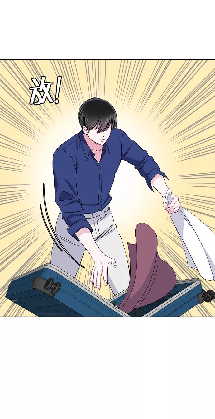 《不纯的同居同乐》第55话 第5页
