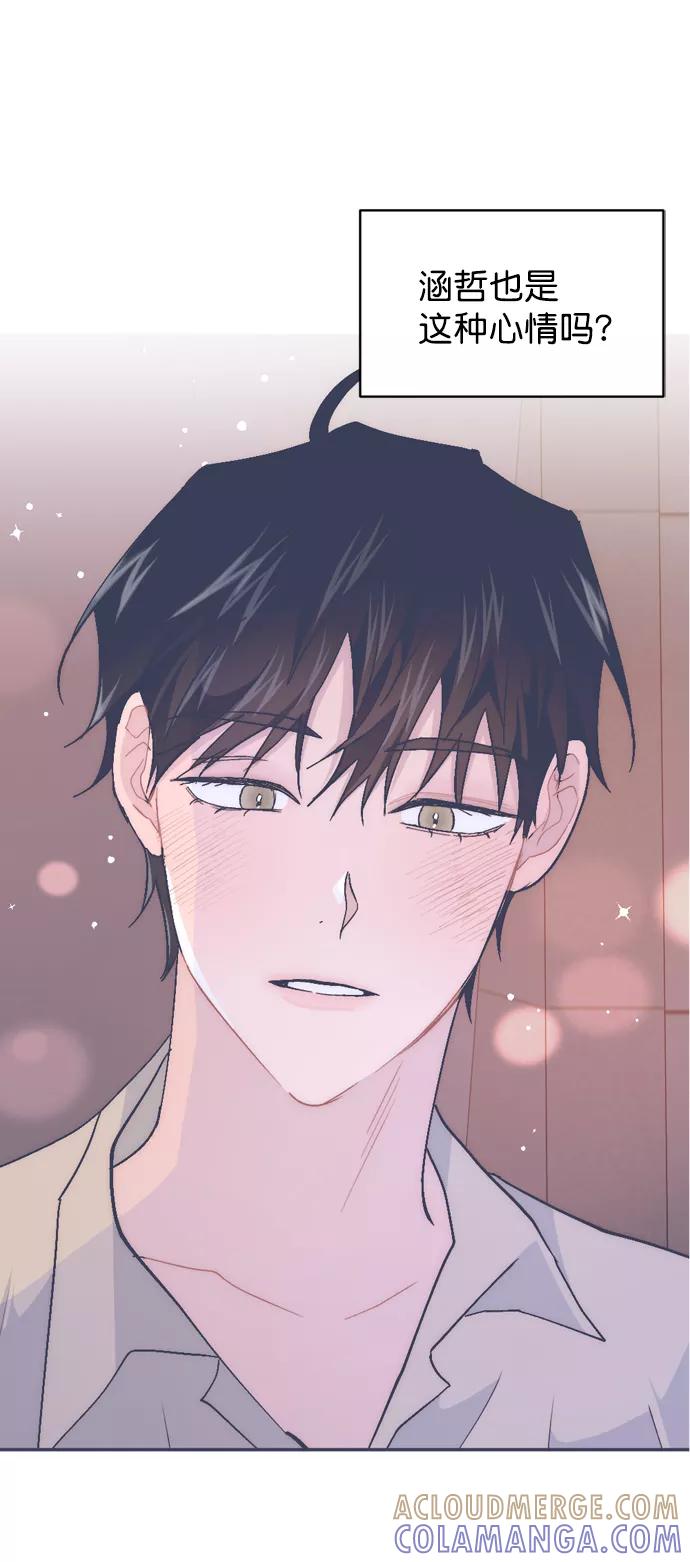 《WHO ARE YOU！》第55话 第43页