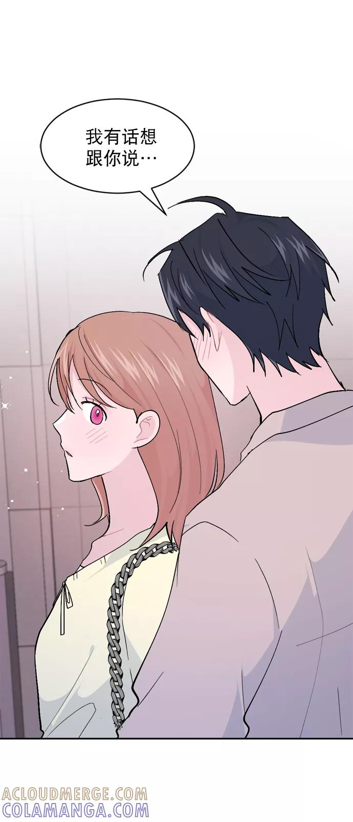 《WHO ARE YOU！》第55话 第4页