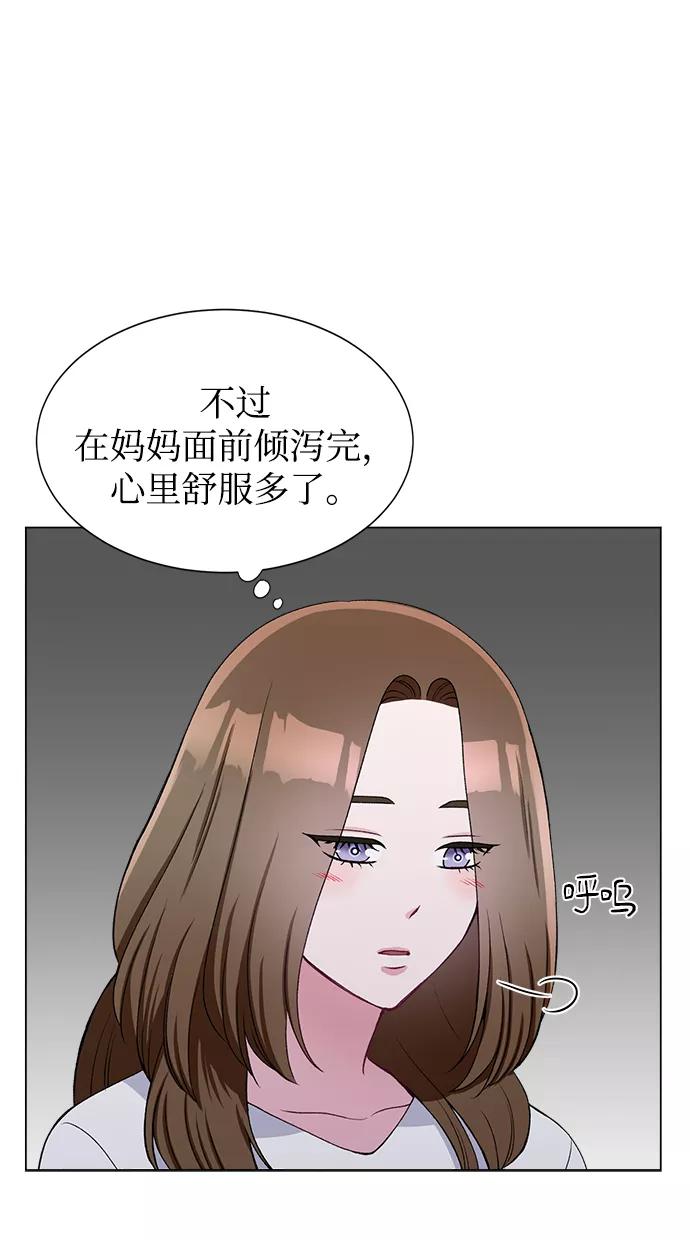 《不纯的同居同乐》第55话 第26页