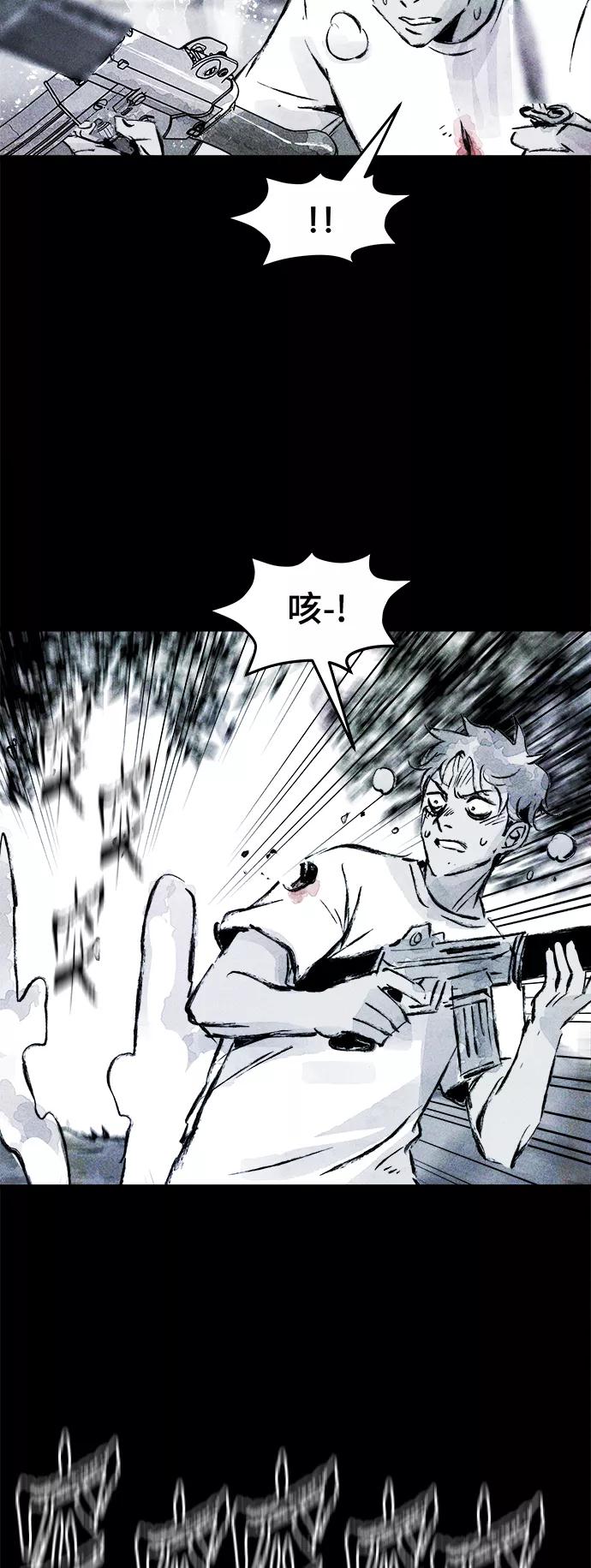 《人类碎片》第54话 第47页