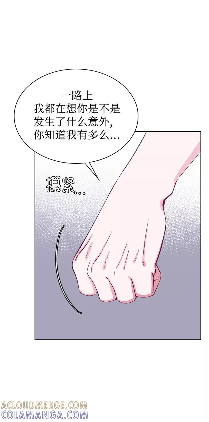 《不纯的同居同乐》第55话 第61页