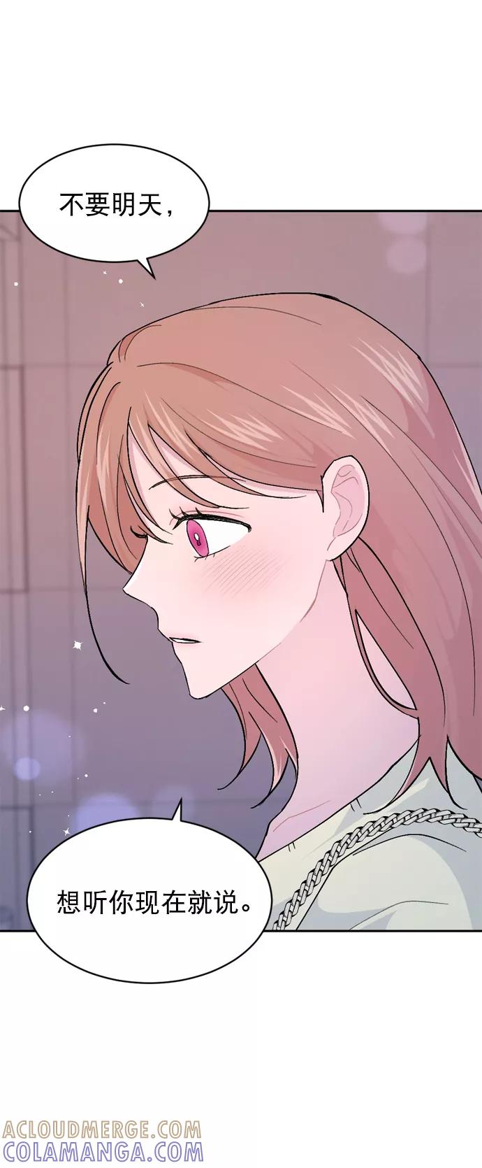 《WHO ARE YOU！》第55话 第7页