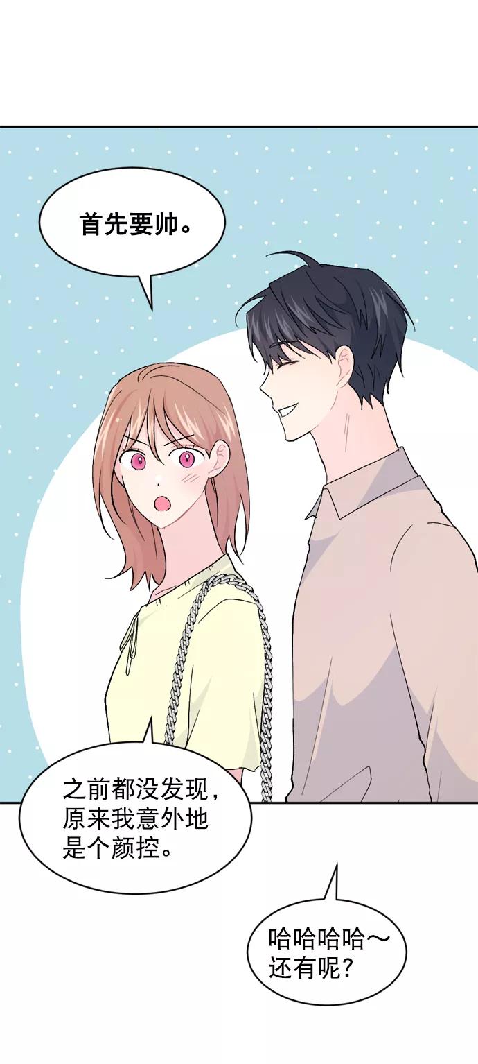 《WHO ARE YOU！》第55话 第45页