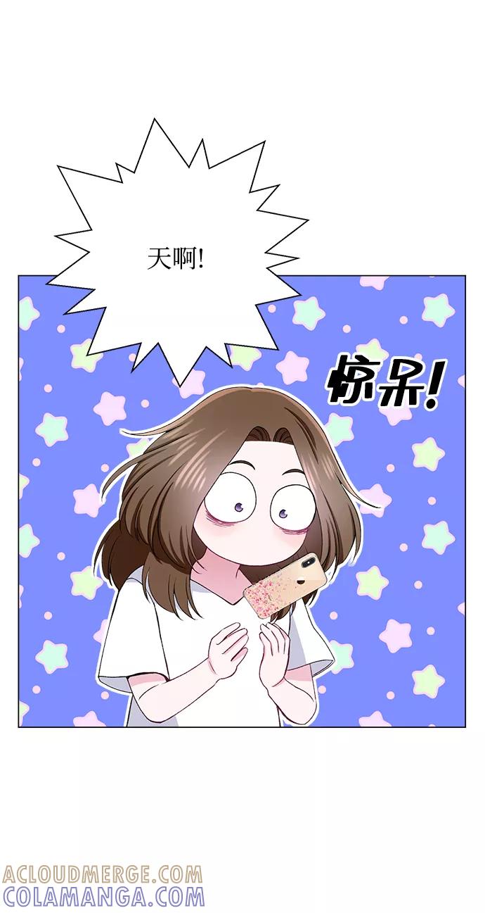 《不纯的同居同乐》第55话 第28页