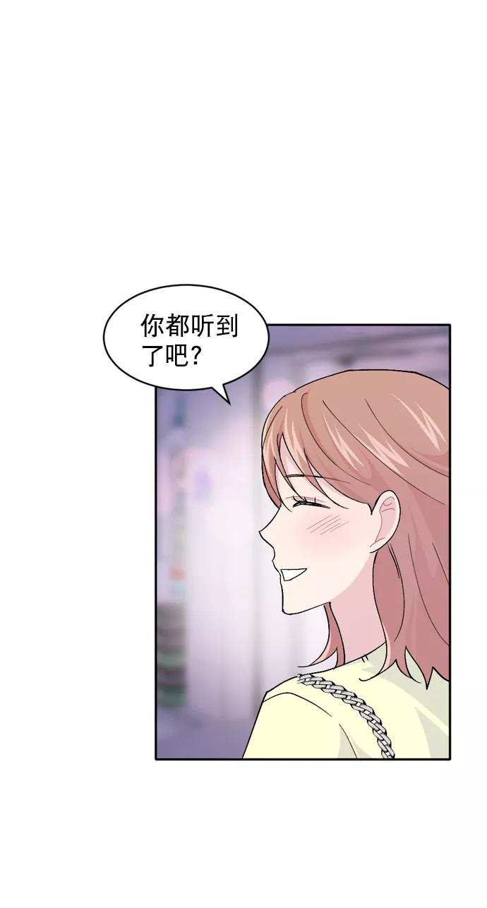 《WHO ARE YOU！》第55话 第33页