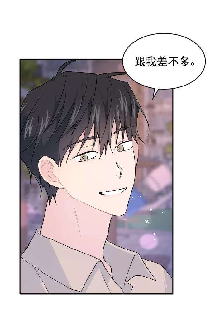 《WHO ARE YOU！》第55话 第47页