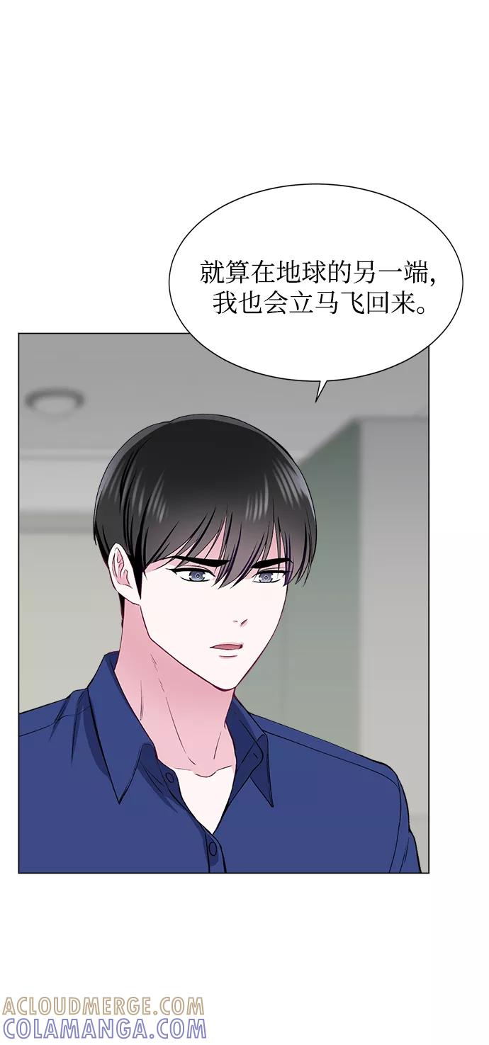 《不纯的同居同乐》第55话 第49页