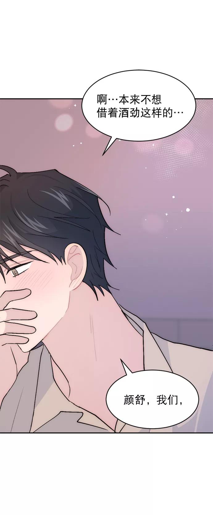 《WHO ARE YOU！》第55话 第2页