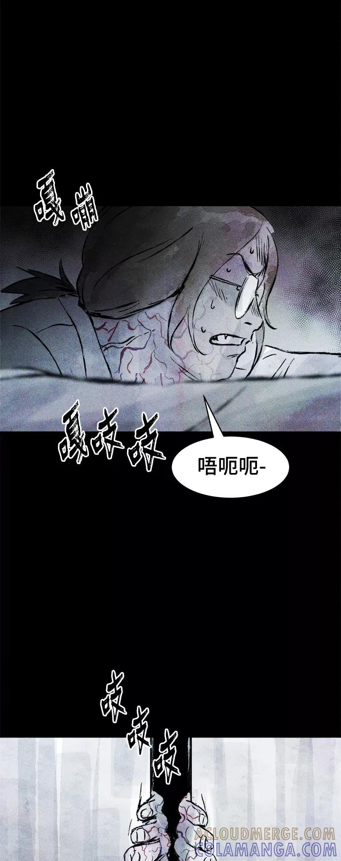 《人类碎片》第54话 第13页
