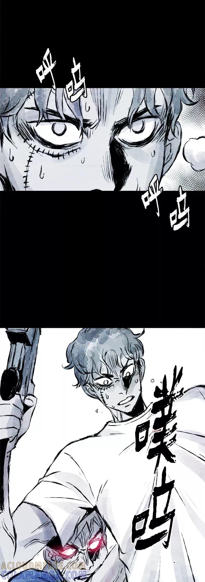 《人类碎片》第54话 第43页