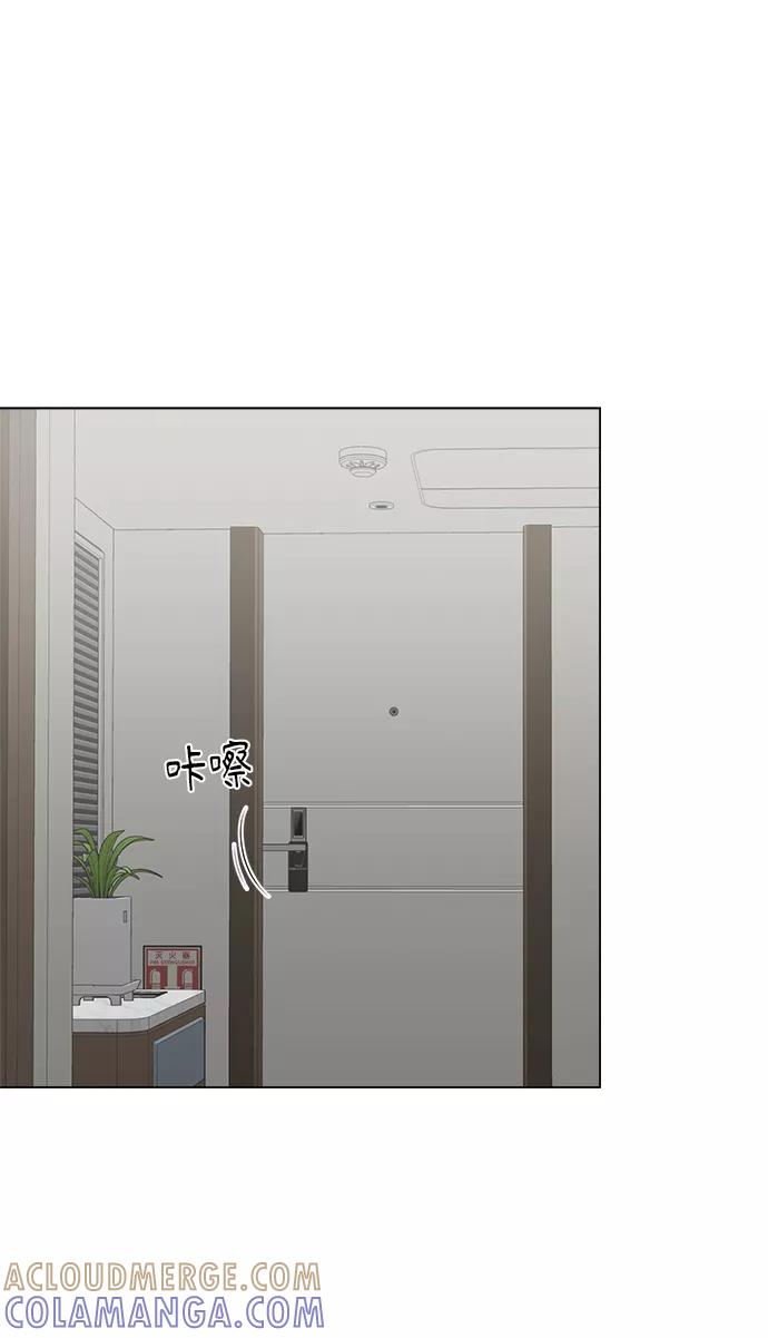 《不纯的同居同乐》第55话 第13页