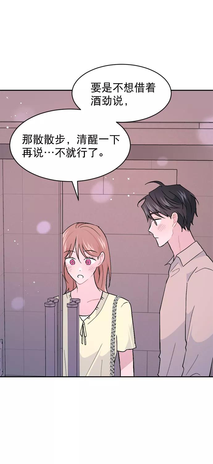 《WHO ARE YOU！》第55话 第9页