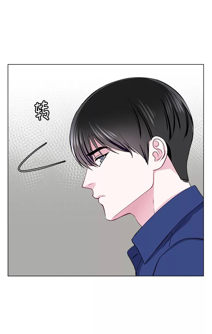 《不纯的同居同乐》第55话 第8页