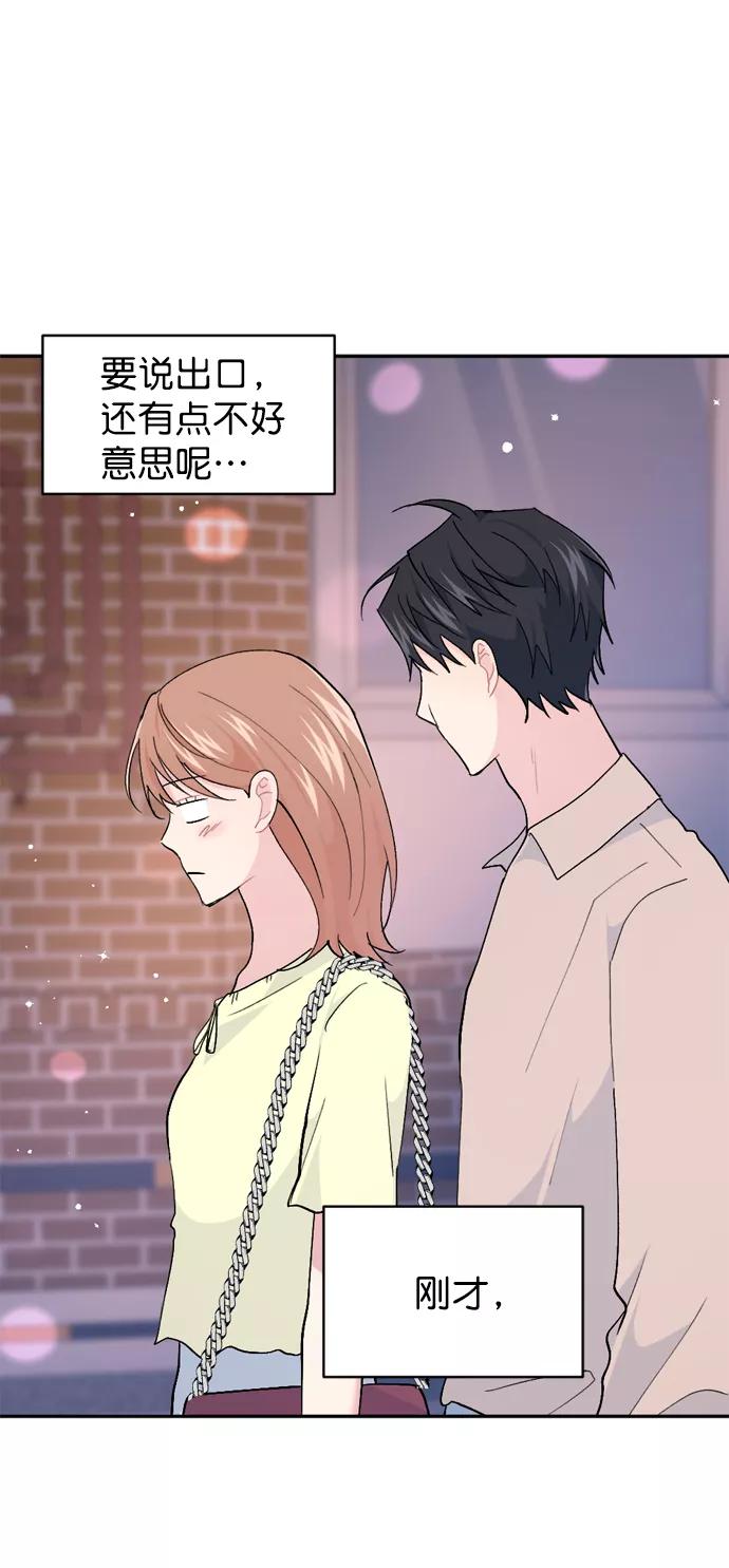 《WHO ARE YOU！》第55话 第42页