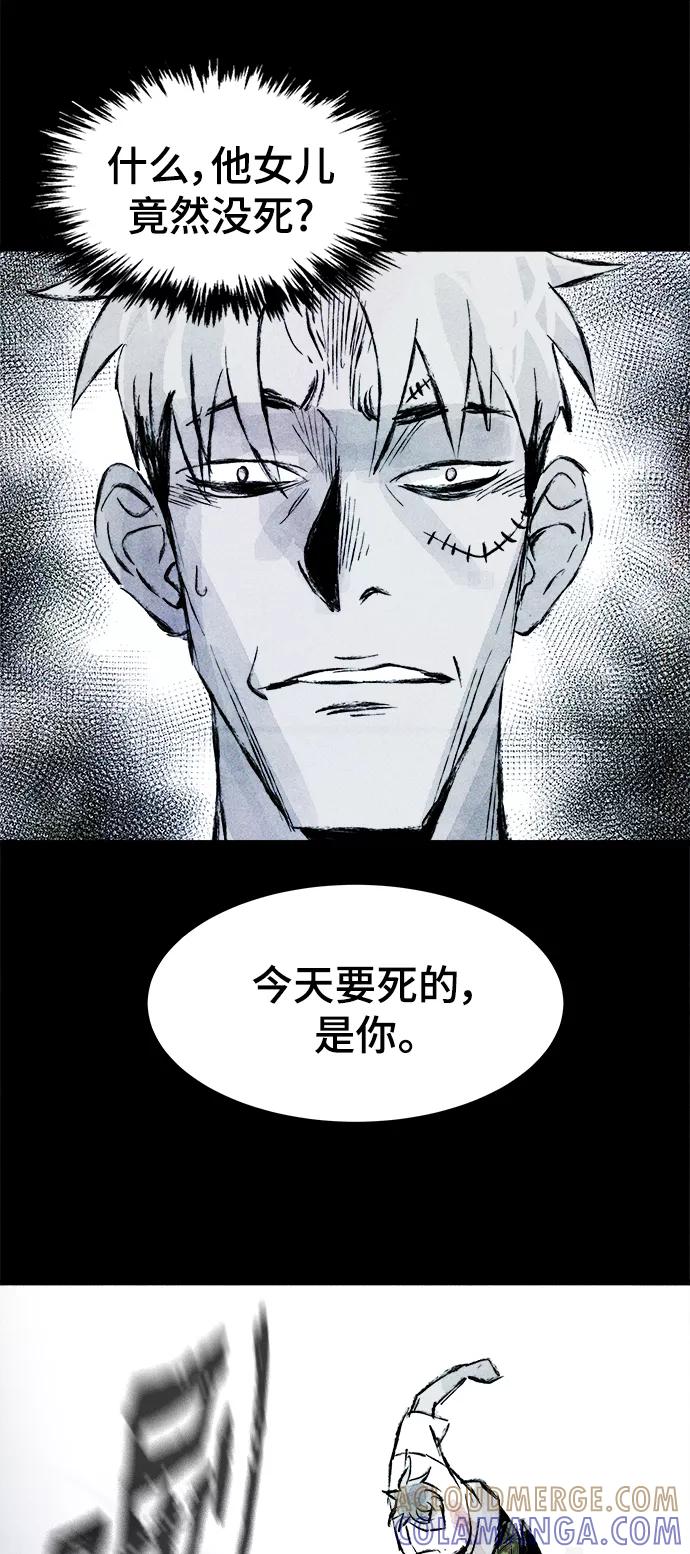 《人类碎片》第54话 第58页