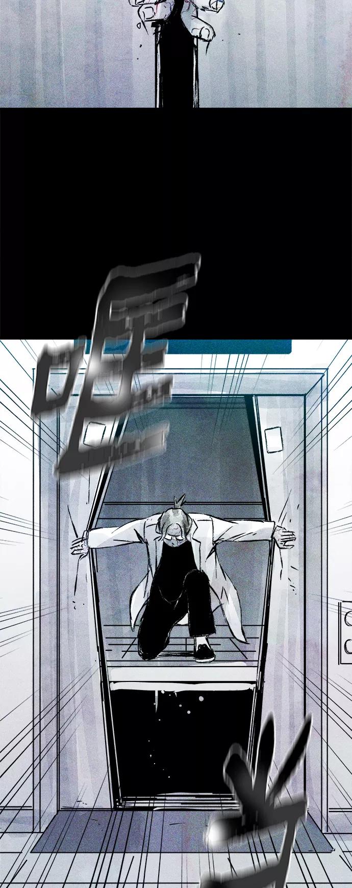 《人类碎片》第54话 第14页