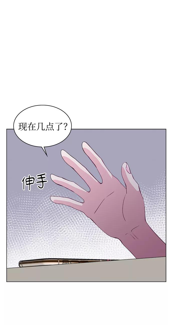《不纯的同居同乐》第55话 第27页