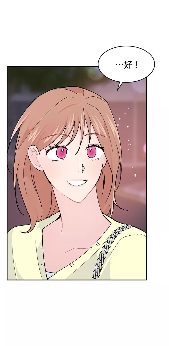 《WHO ARE YOU！》第55话 第60页