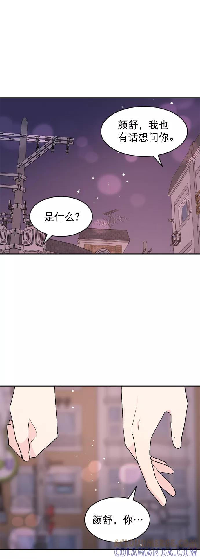 《WHO ARE YOU！》第55话 第37页