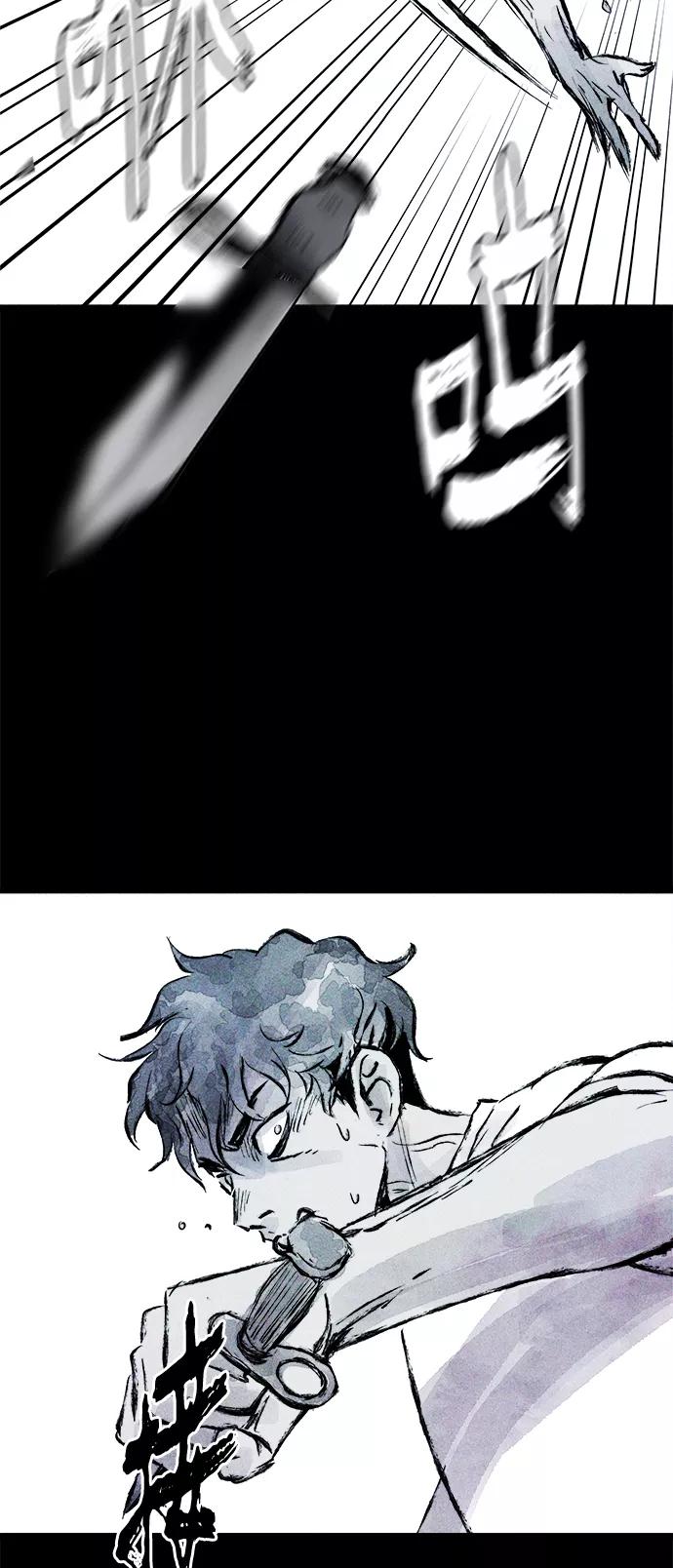 《人类碎片》第54话 第41页