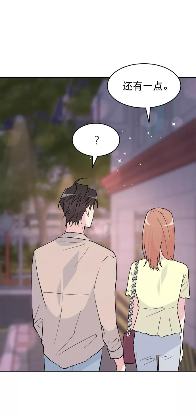 《WHO ARE YOU！》第55话 第51页