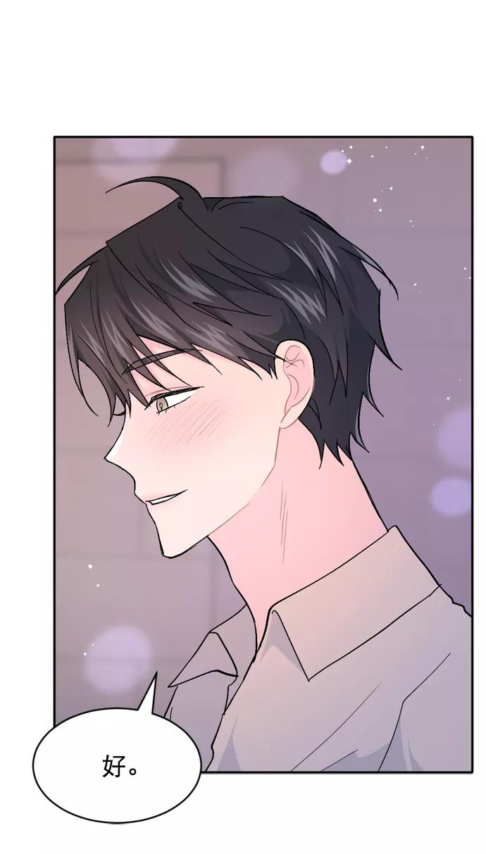 《WHO ARE YOU！》第55话 第11页