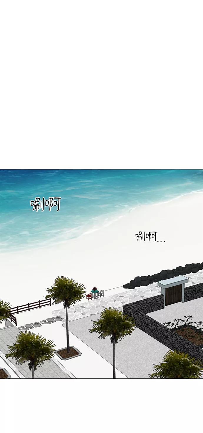 《不纯的同居同乐》第55话 第3页
