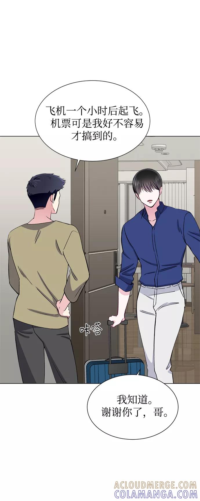 《不纯的同居同乐》第55话 第16页