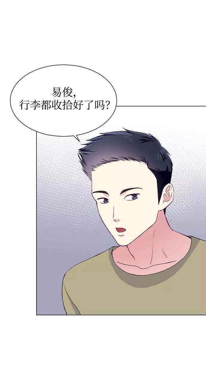 《不纯的同居同乐》第55话 第14页