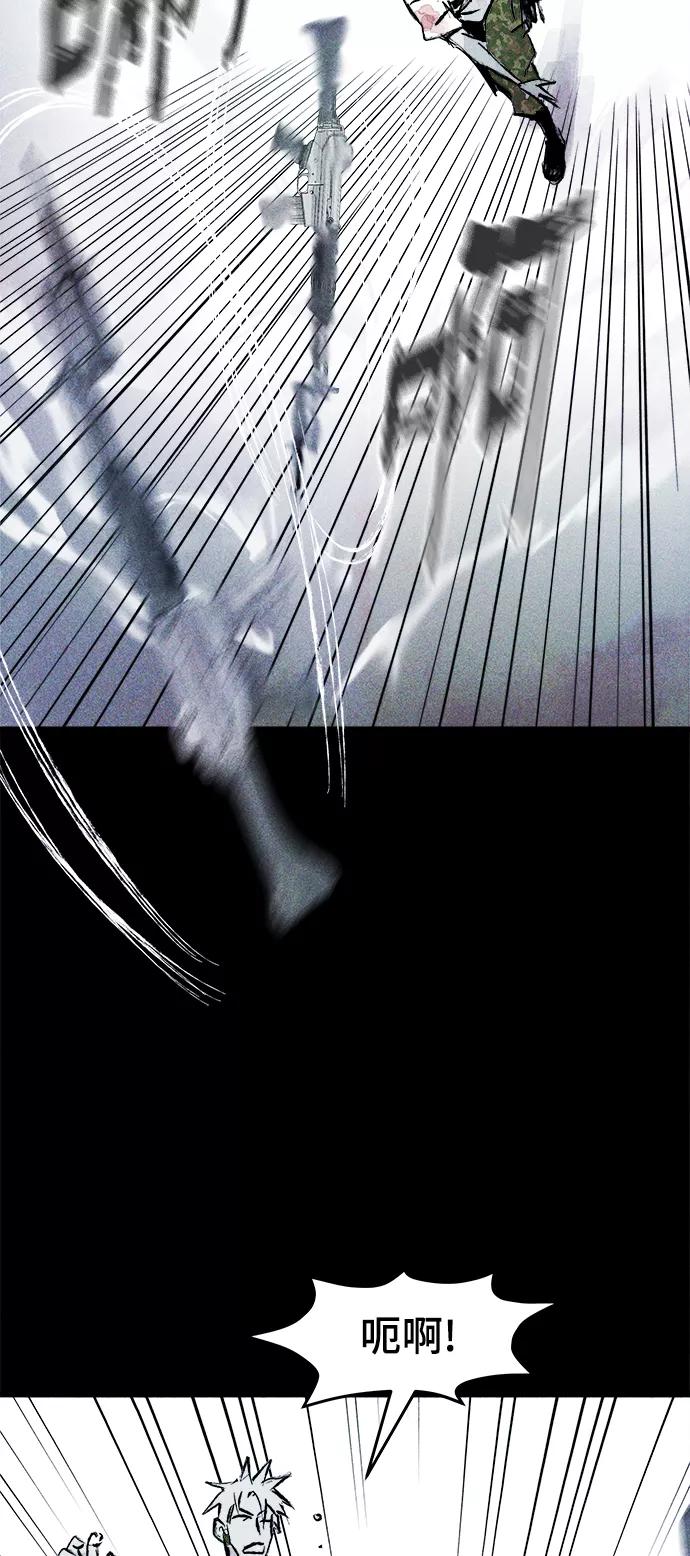《人类碎片》第54话 第59页