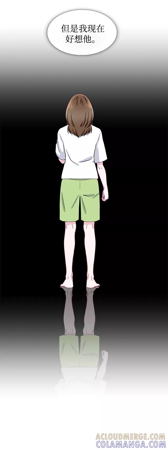 《不纯的同居同乐》第55话 第40页