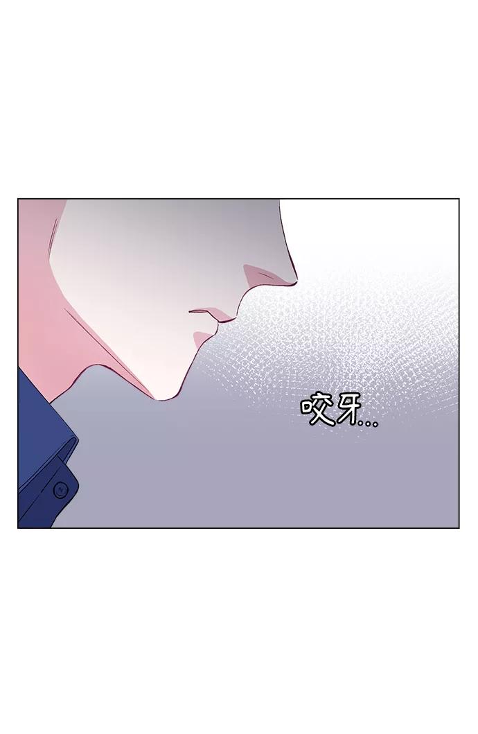 《不纯的同居同乐》第55话 第11页