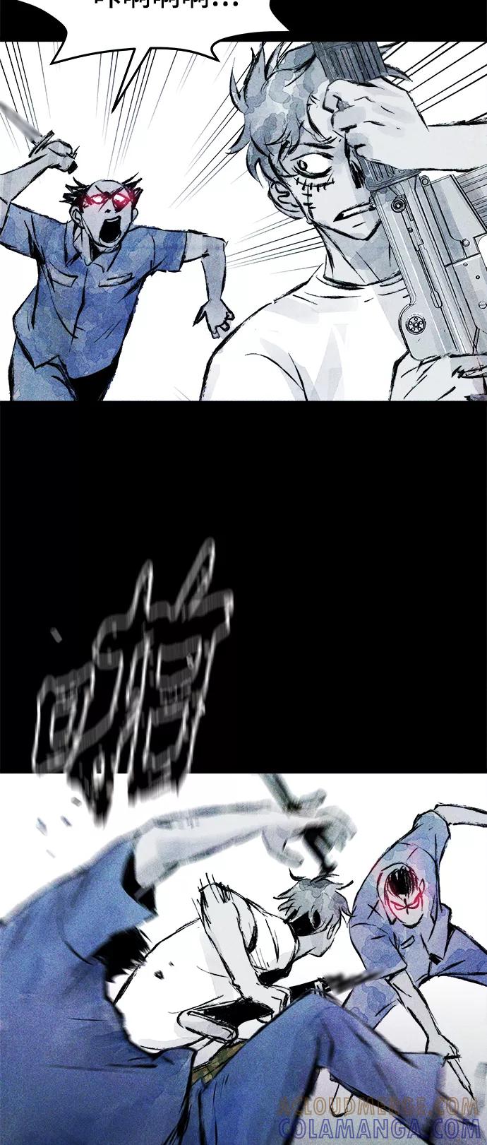 《人类碎片》第54话 第37页
