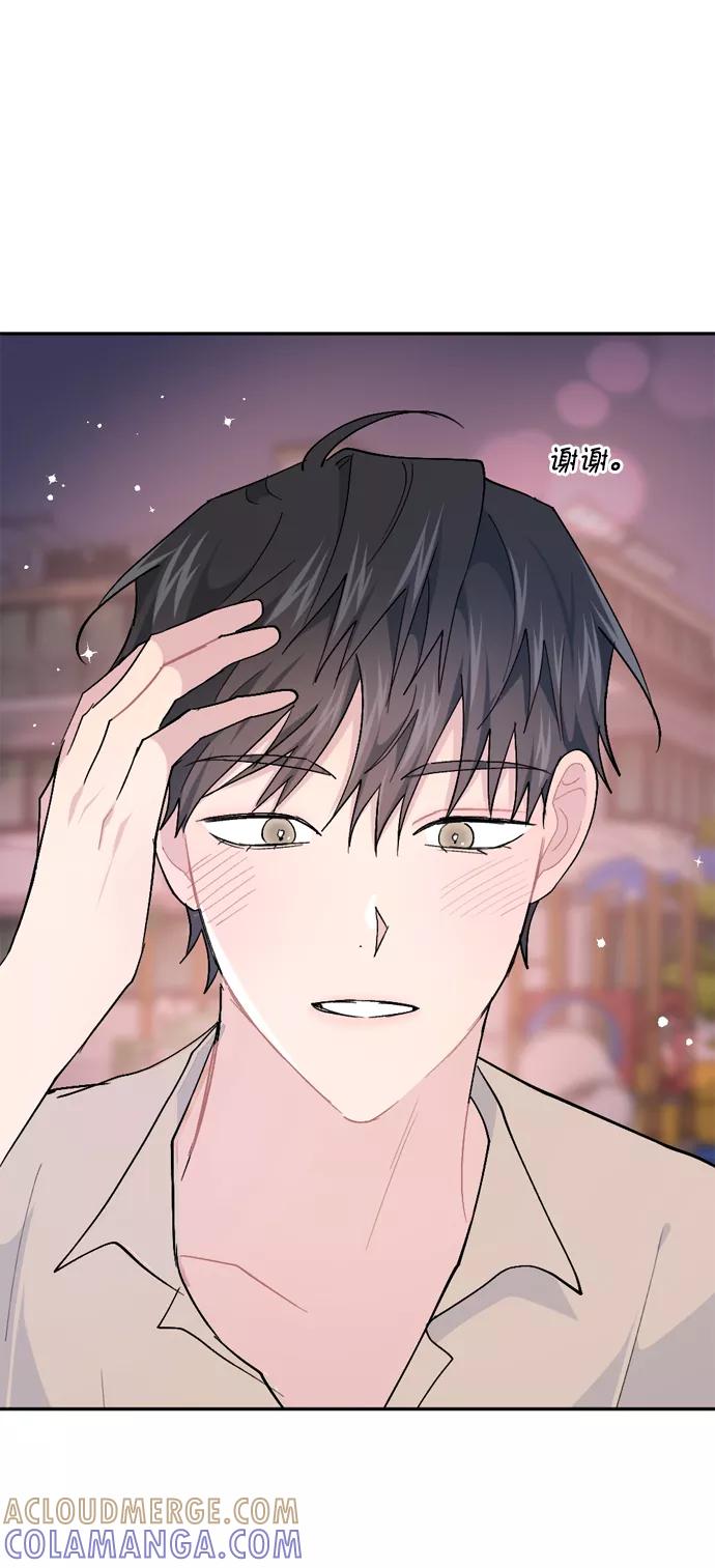 《WHO ARE YOU！》第55话 第28页