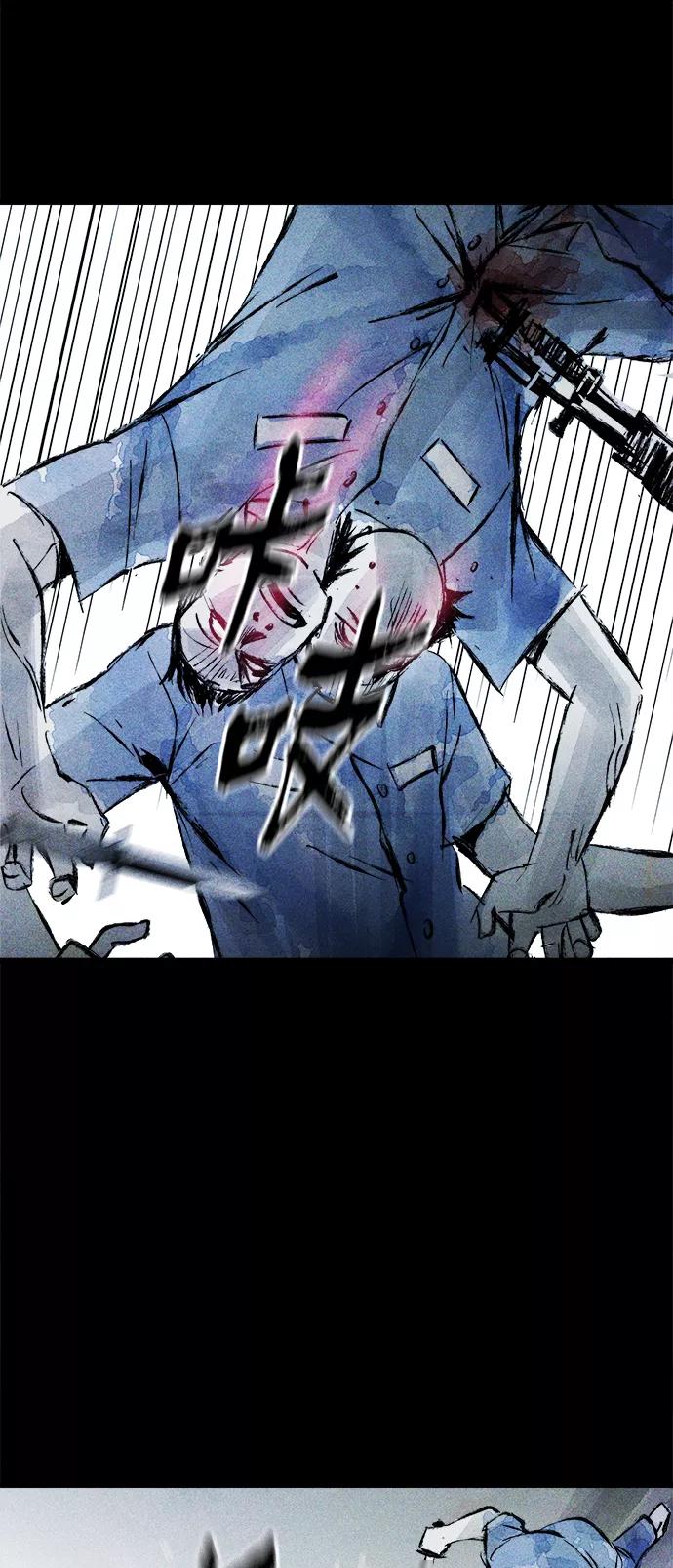 《人类碎片》第54话 第39页