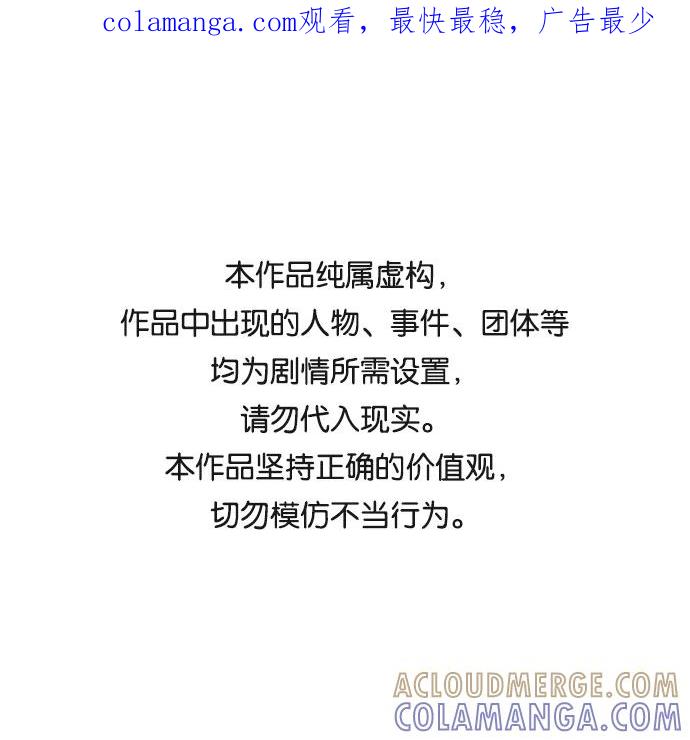 《不纯的同居同乐》第55话 第1页