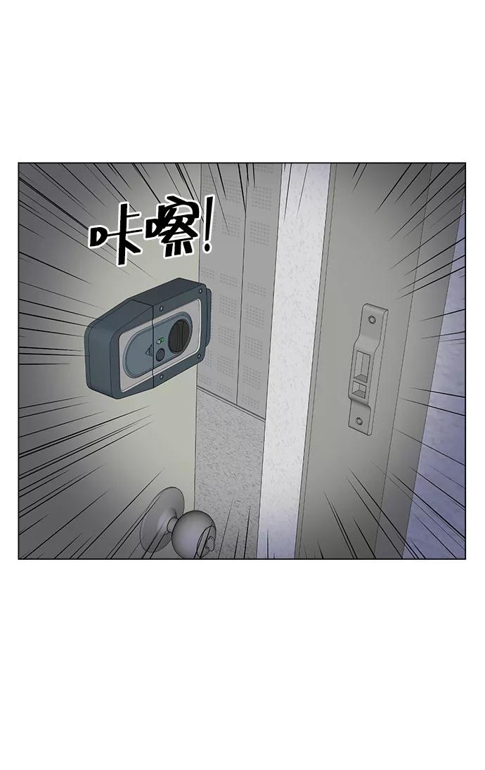 《不纯的同居同乐》第55话 第42页