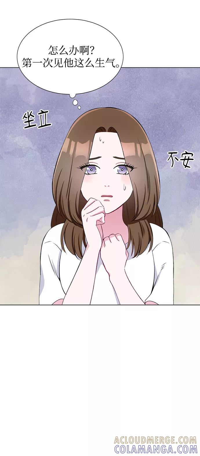 《不纯的同居同乐》第55话 第58页