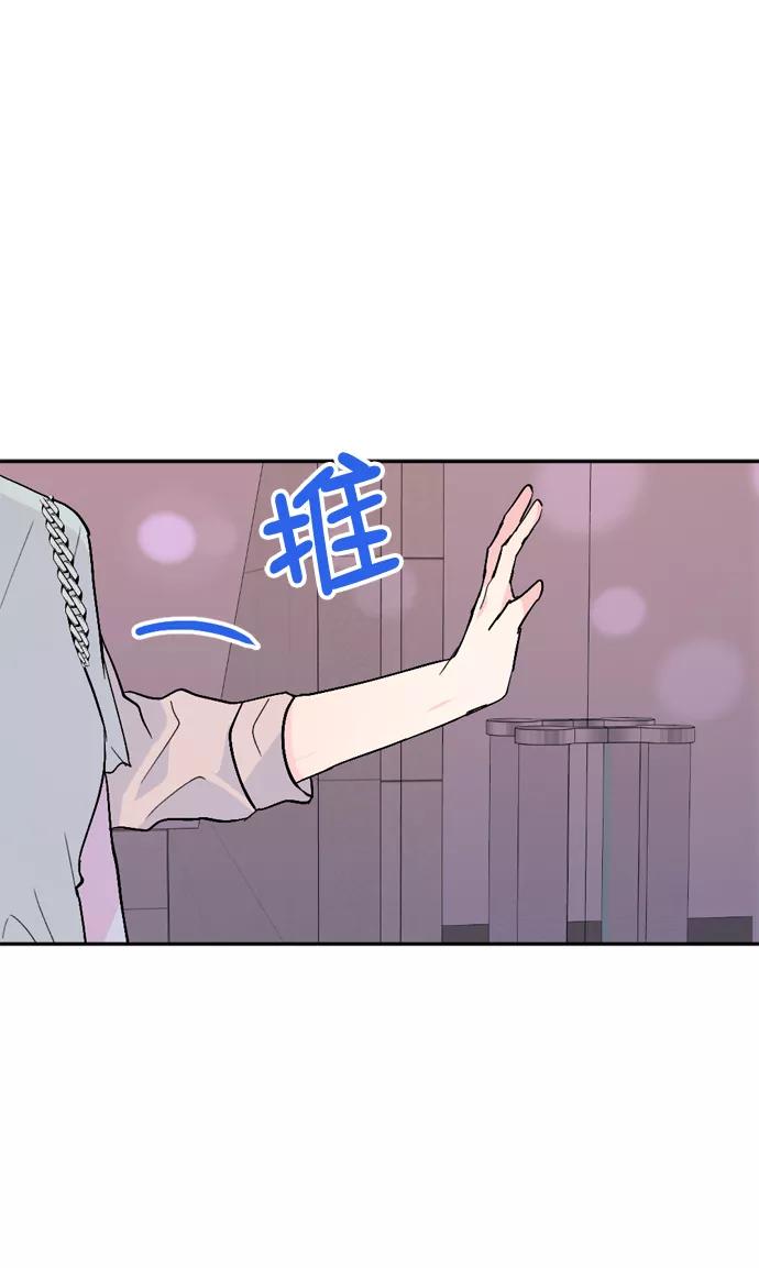 《WHO ARE YOU！》第55话 第12页
