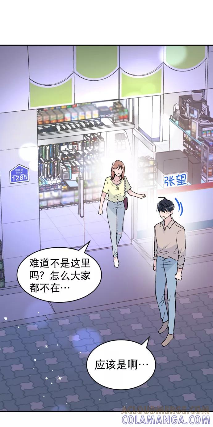 《WHO ARE YOU！》第55话 第16页