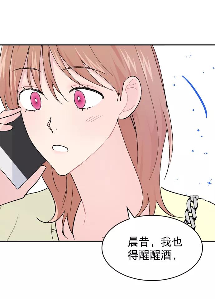 《WHO ARE YOU！》第55话 第30页