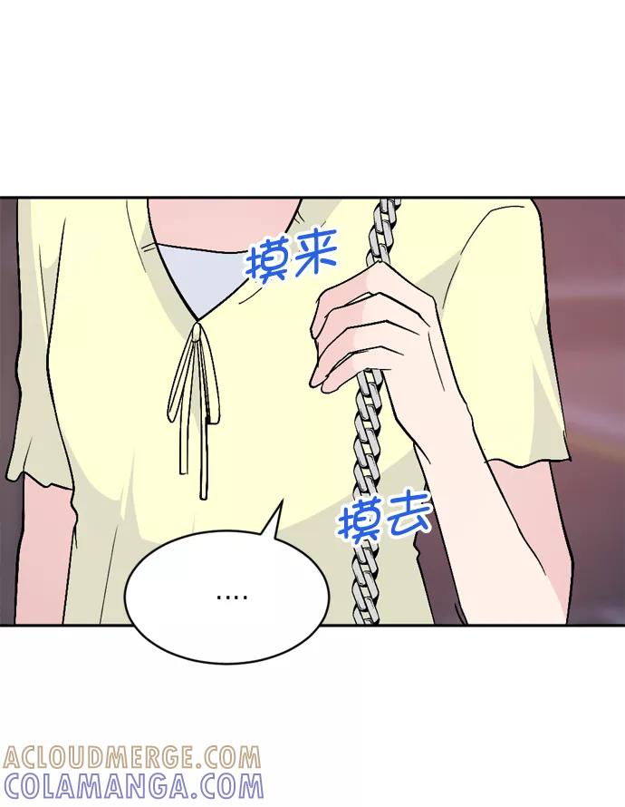 《WHO ARE YOU！》第55话 第61页