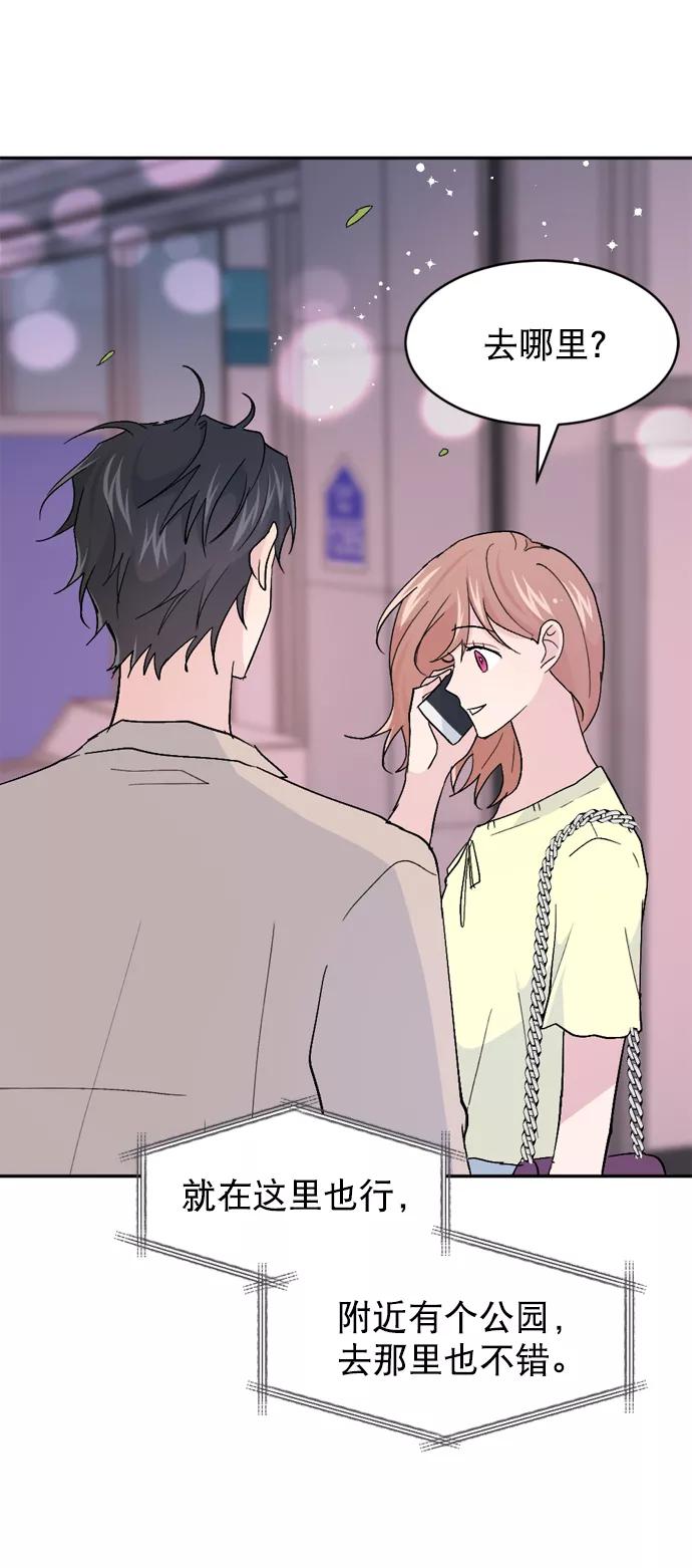 《WHO ARE YOU！》第55话 第21页