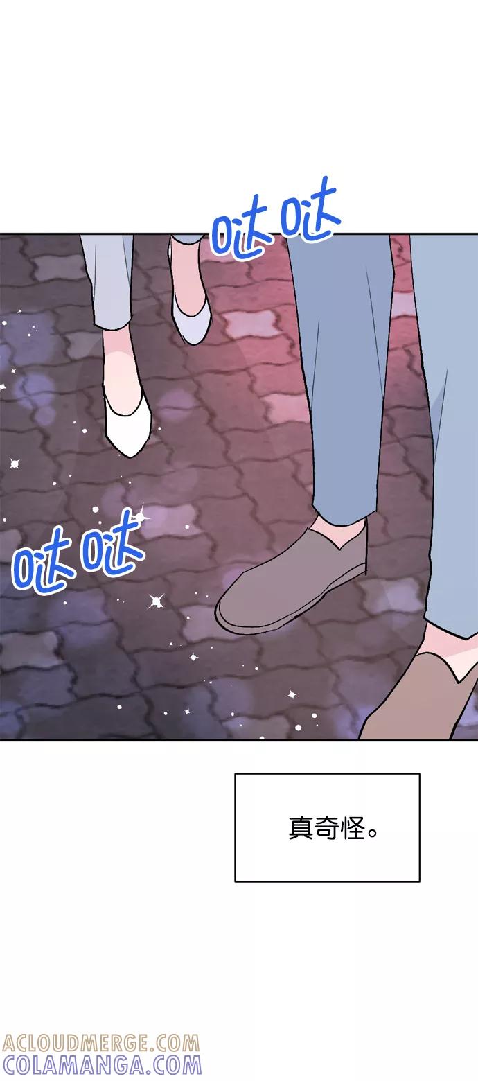 《WHO ARE YOU！》第55话 第67页