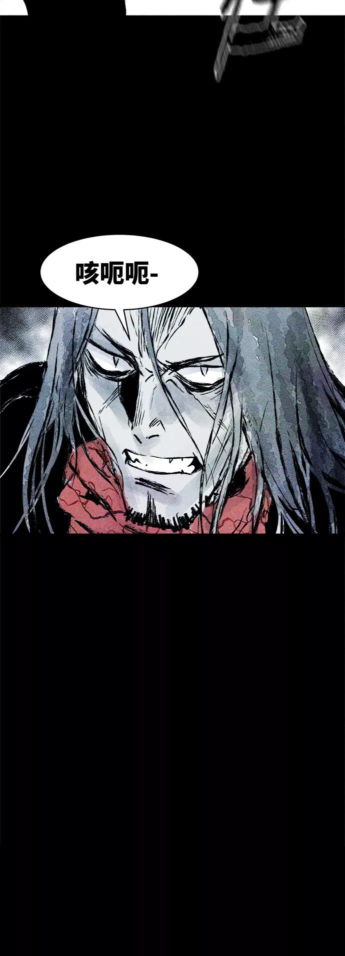 《人类碎片》第54话 第32页