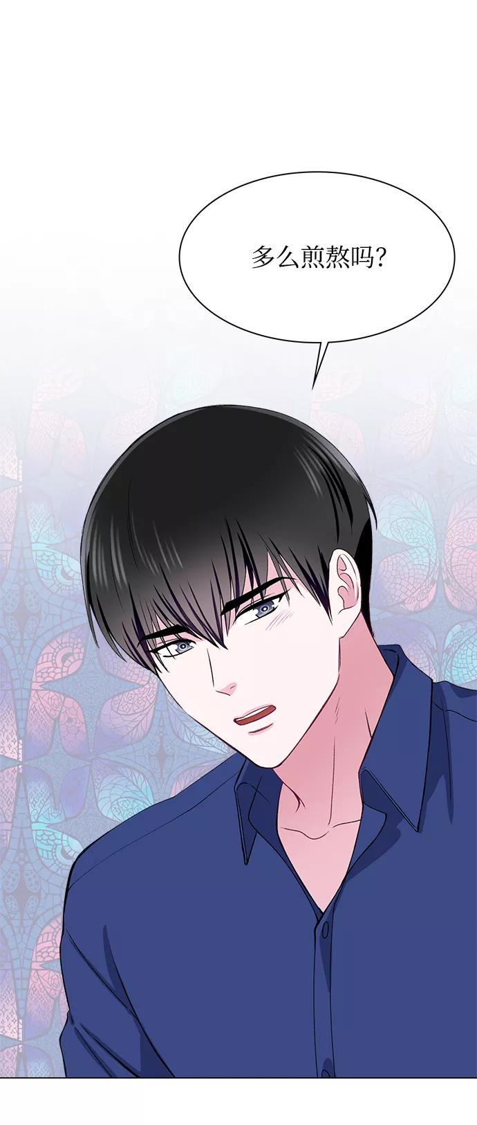 《不纯的同居同乐》第55话 第62页
