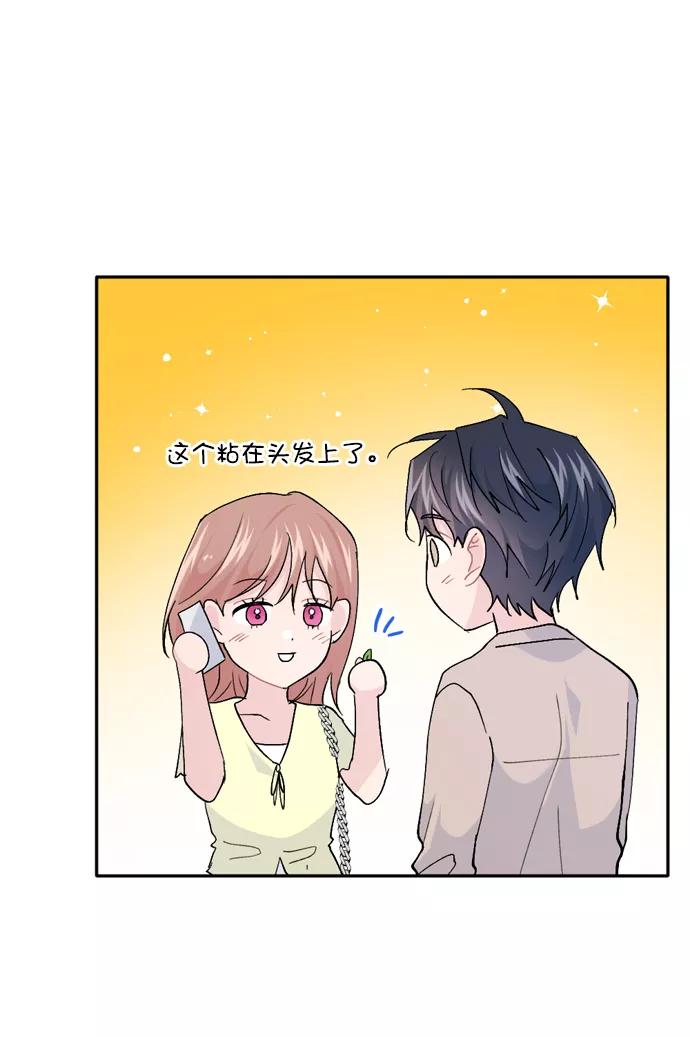 《WHO ARE YOU！》第55话 第27页